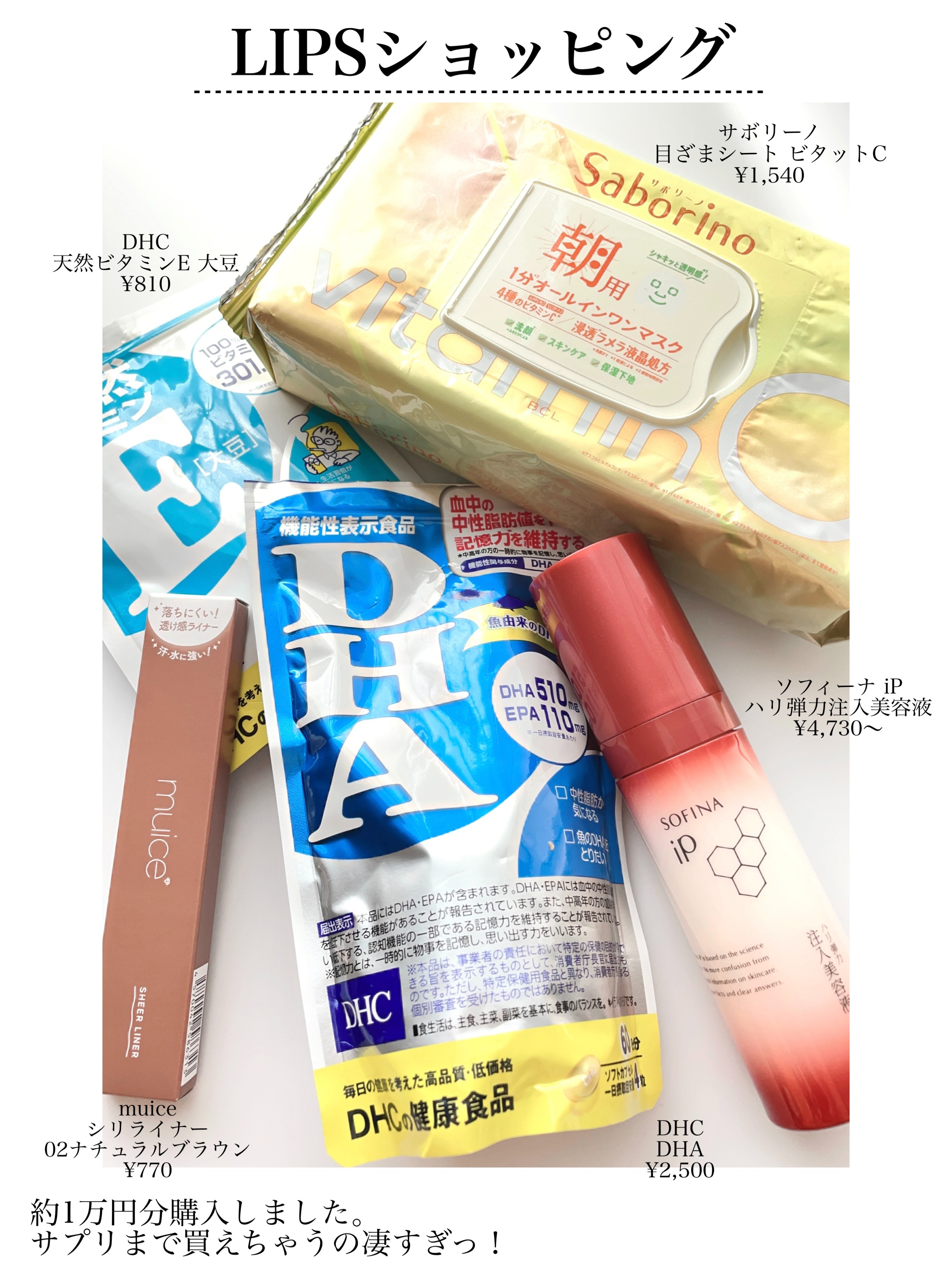 DHC DHA 60日分/DHC/健康サプリメントを使ったクチコミ（1枚目）