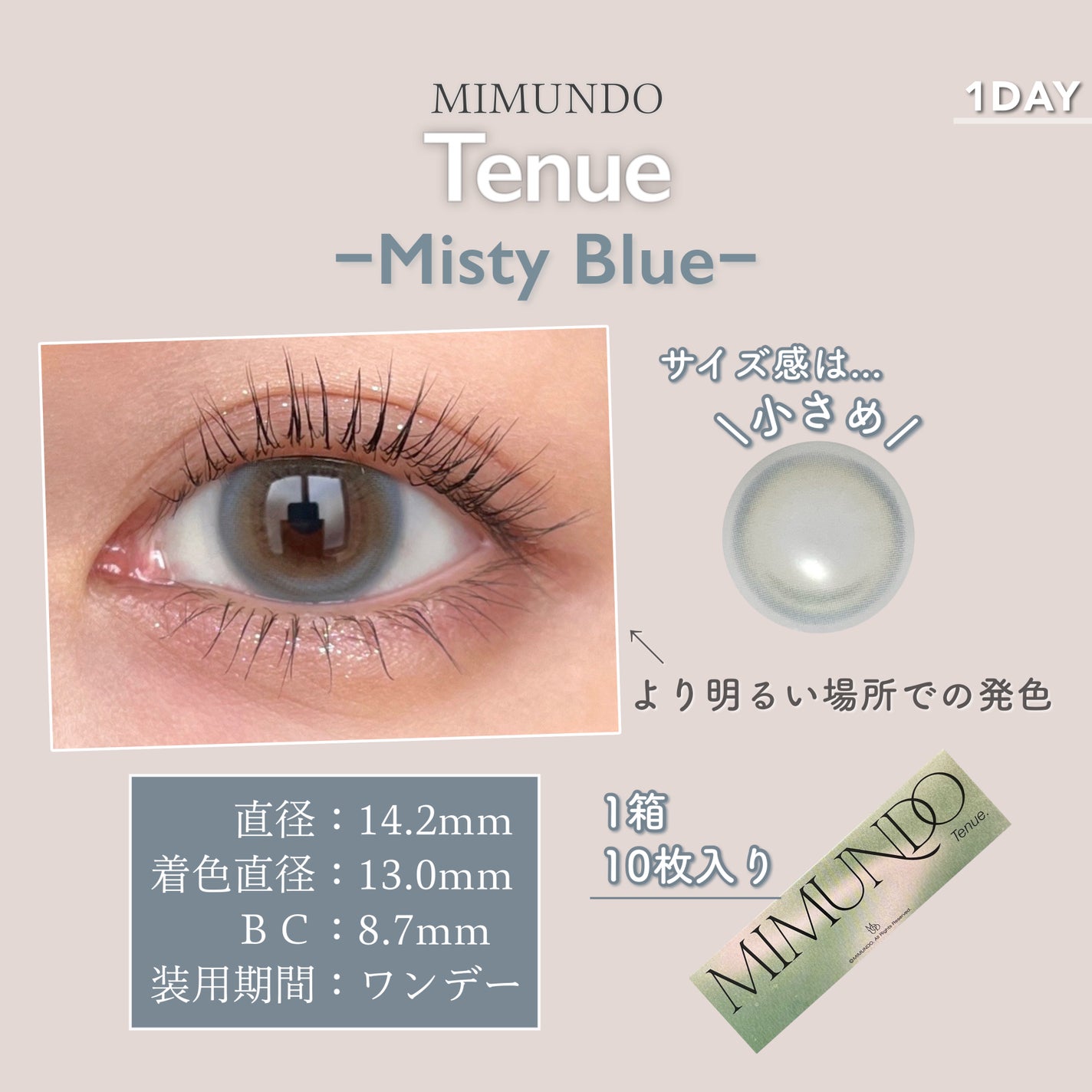 Tenue 1Day/mimundo/ワンデー(1DAY)カラコンを使ったクチコミ(4枚目)