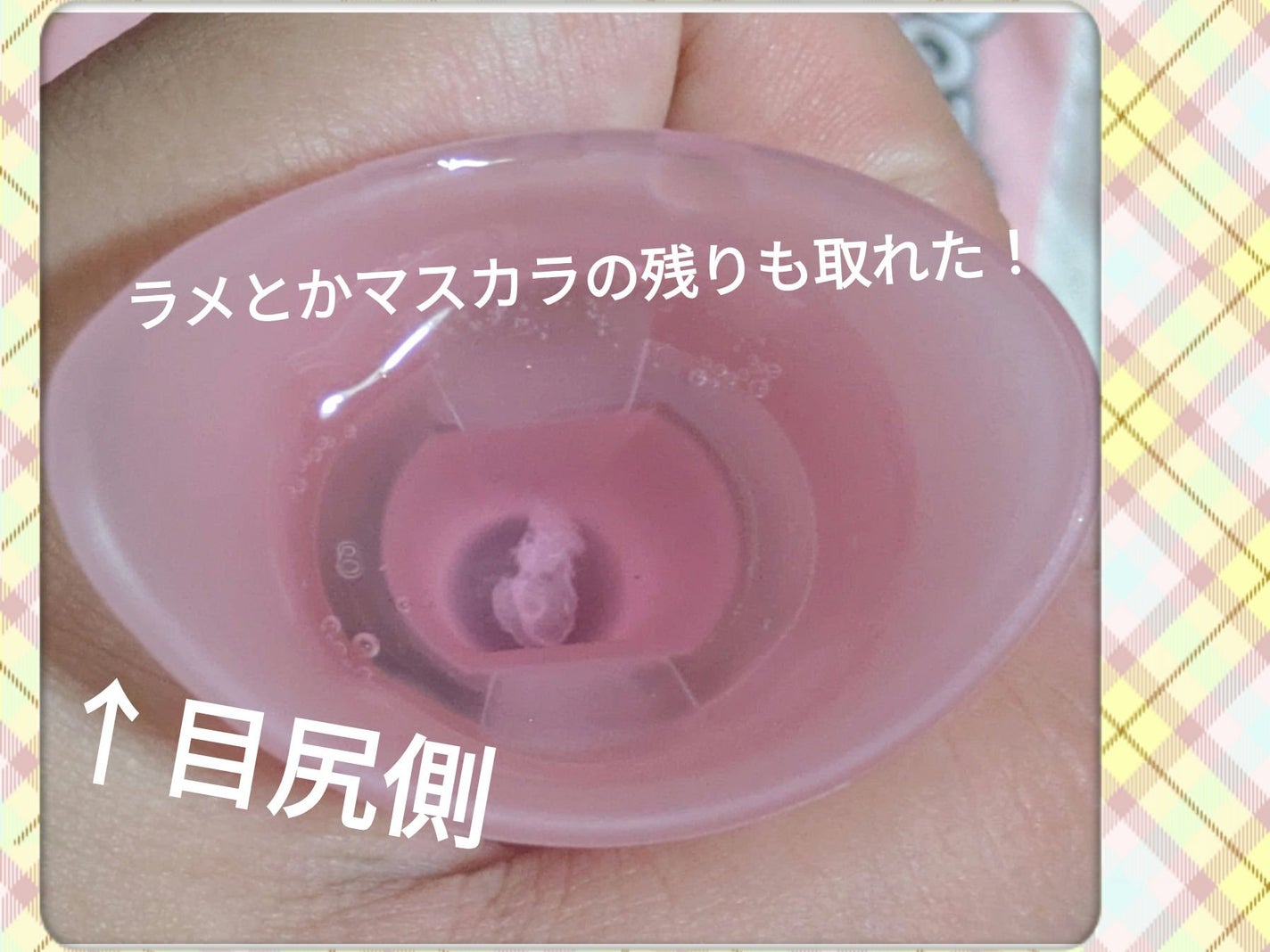 ロートリセ洗眼薬(医薬品)/ロート製薬/その他を使ったクチコミ(4枚目)