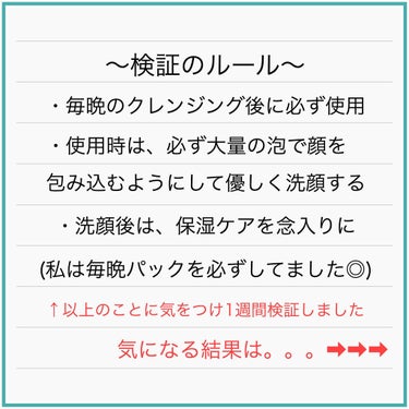 ディープクリア洗顔パウダー/ファンケル/洗顔パウダーを使ったクチコミ（4枚目）