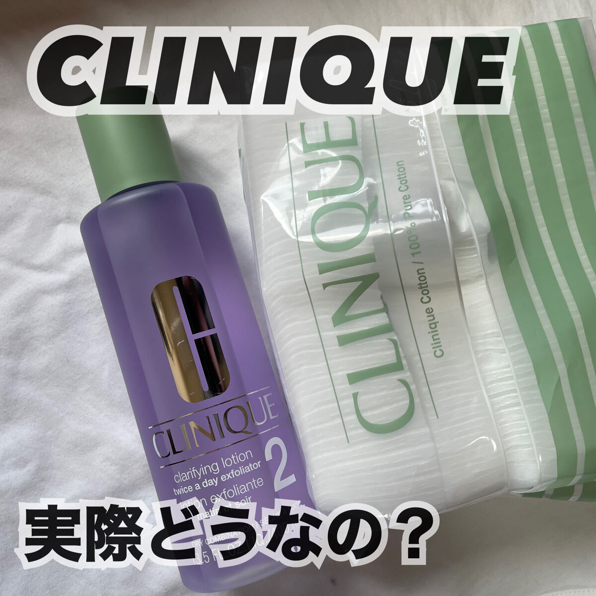 クラリファイング ローション 2/CLINIQUE/拭き取り化粧水を使ったクチコミ（1枚目）