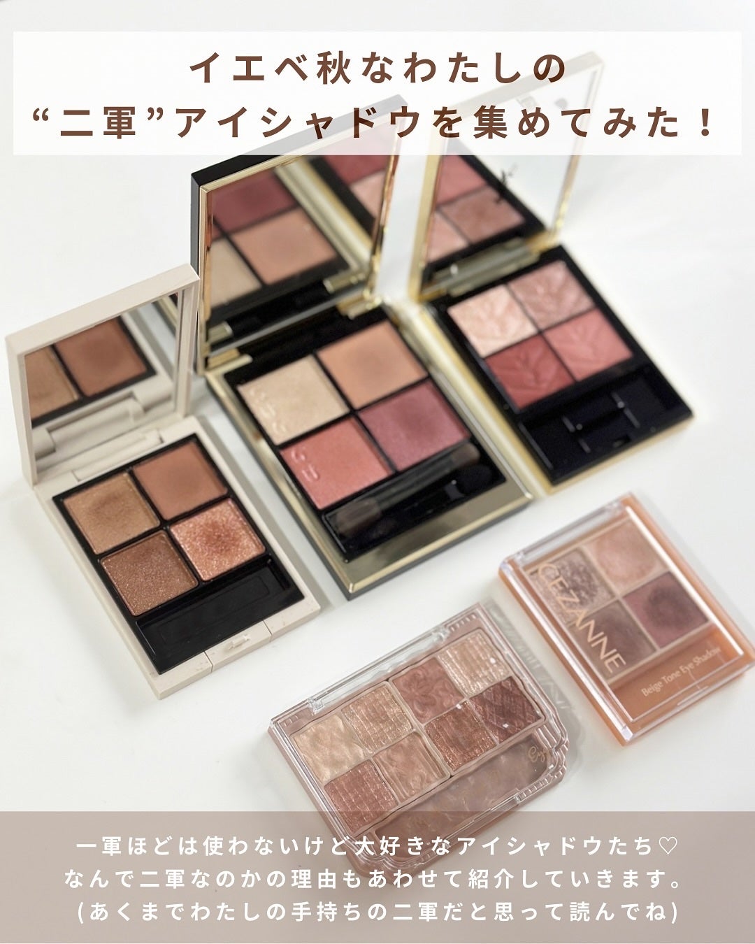 シグニチャー カラー アイズ/SUQQU/アイシャドウパレットを使ったクチコミ(2枚目)