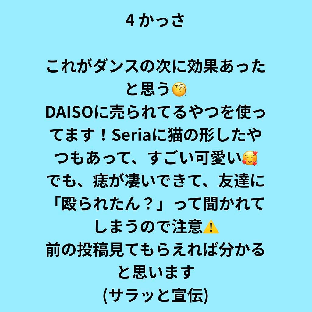 かっさプレート/DAISO/かっさプレートを使ったクチコミ(6枚目)