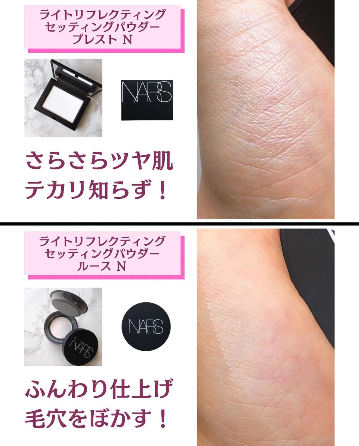 ライトリフレクティングセッティングパウダー　プレスト　N/NARS/プレストパウダーを使ったクチコミ（2枚目）