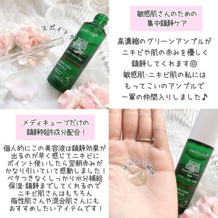 スーパーシカアンプル/MEDICUBE/美容液を使ったクチコミ(2枚目)