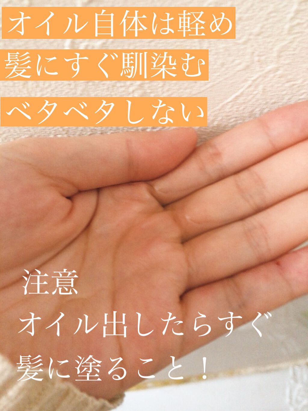 プロミルオイル/Promille/ヘアオイルを使ったクチコミ（2枚目）