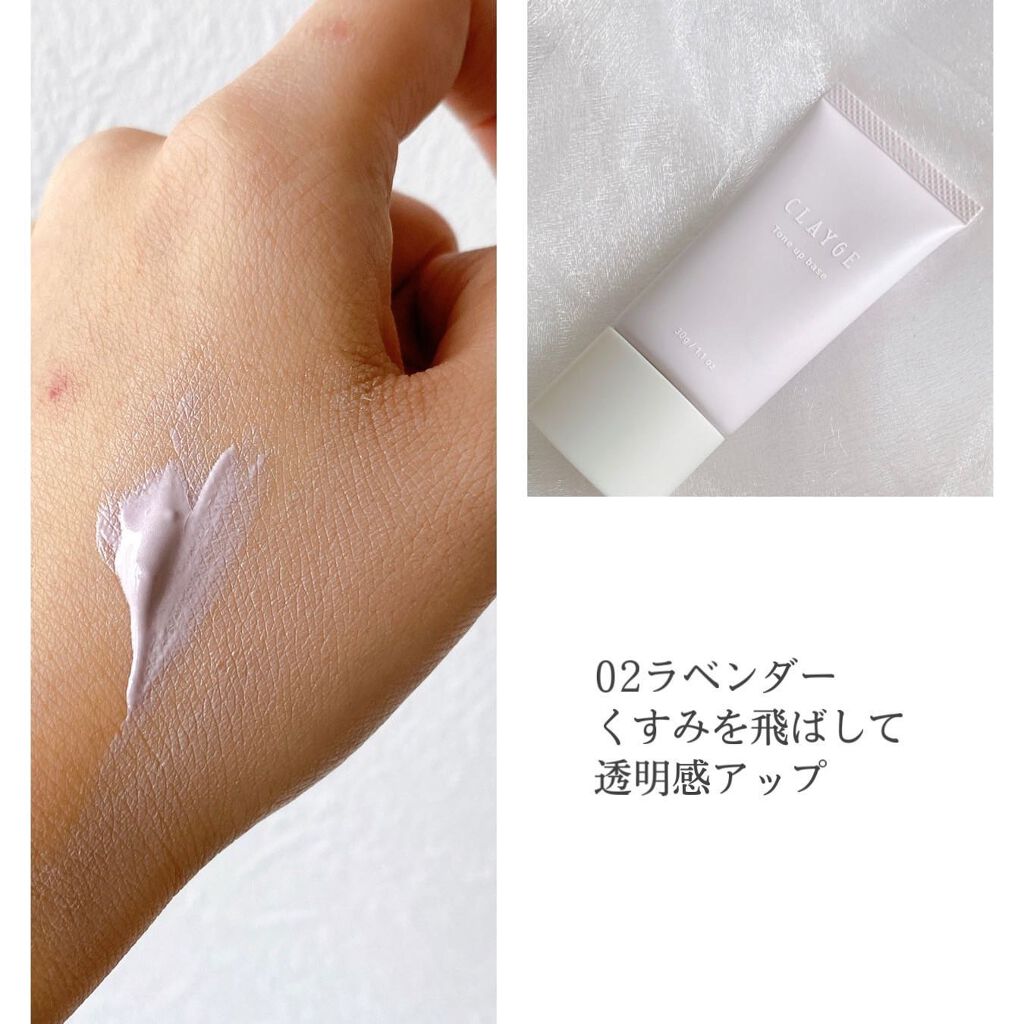 ミネラルトーンアップベース/CLAYGE/化粧下地を使ったクチコミ(5枚目)
