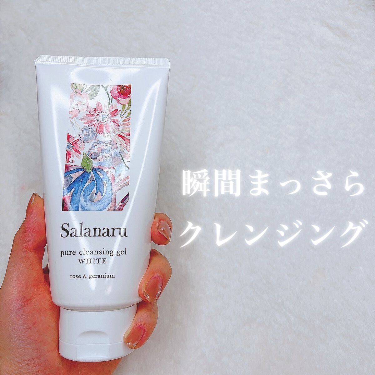 ピュアクレンジングジェル ホワイト/Salanaru(サラナル)/クレンジングジェルを使ったクチコミ(1枚目)