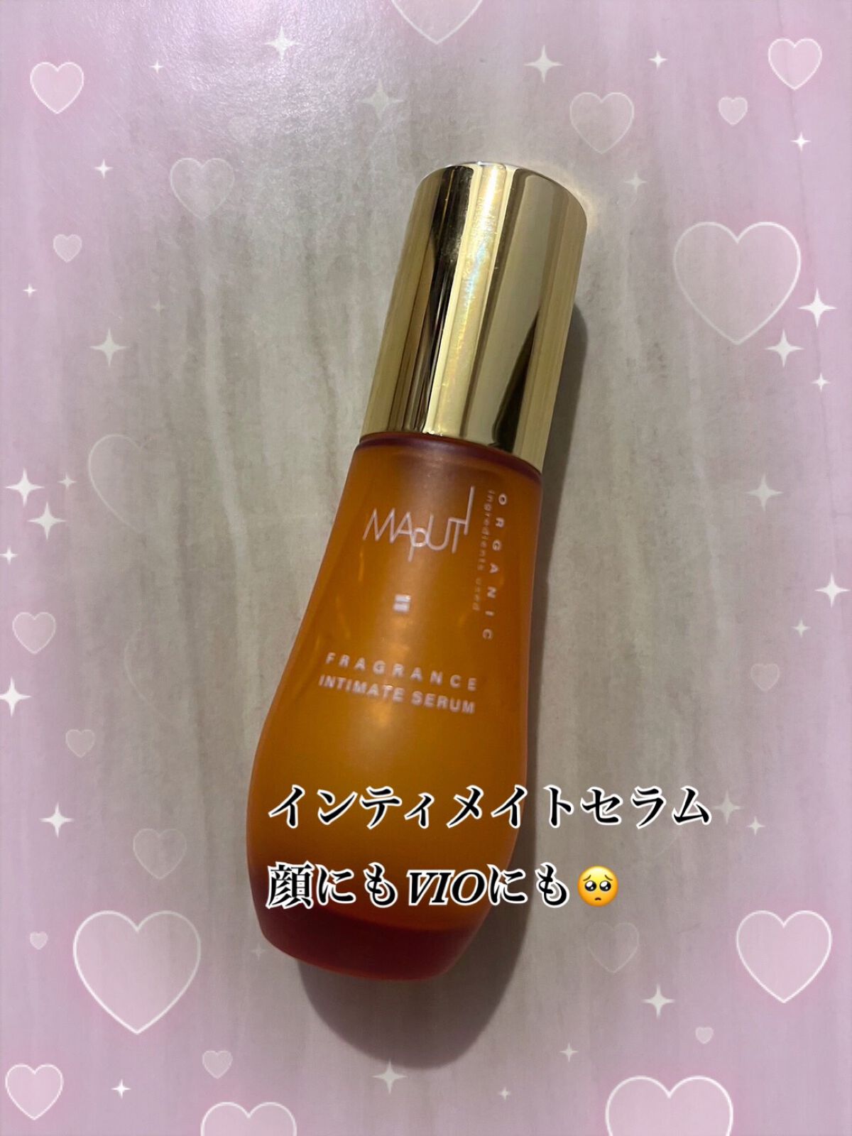 オーガニックフレグランスインティメイトセラム MAPUTI/MAPUTI/デリケートゾーンケアを使ったクチコミ(1枚目)