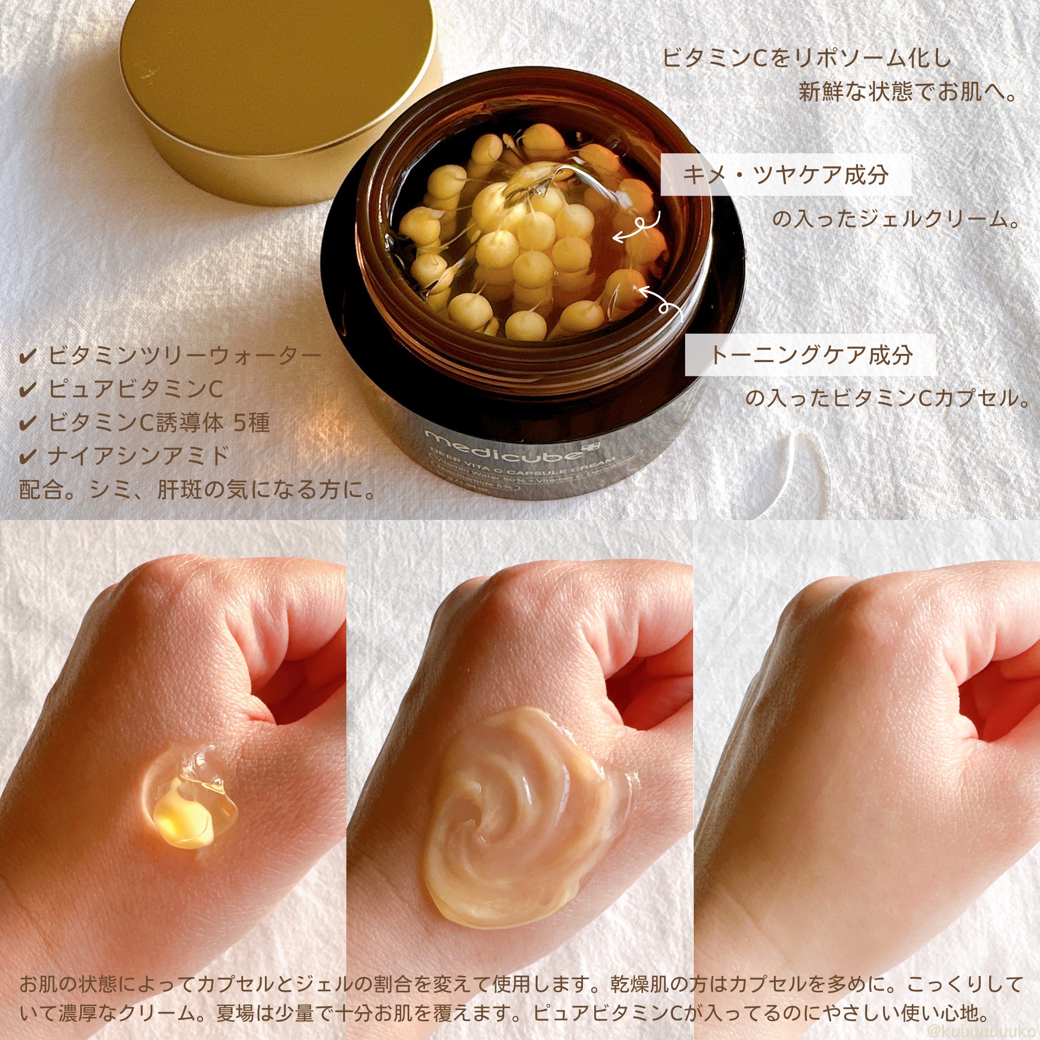 ディープビタCカプセルクリーム/MEDICUBE/フェイスクリームを使ったクチコミ（2枚目）