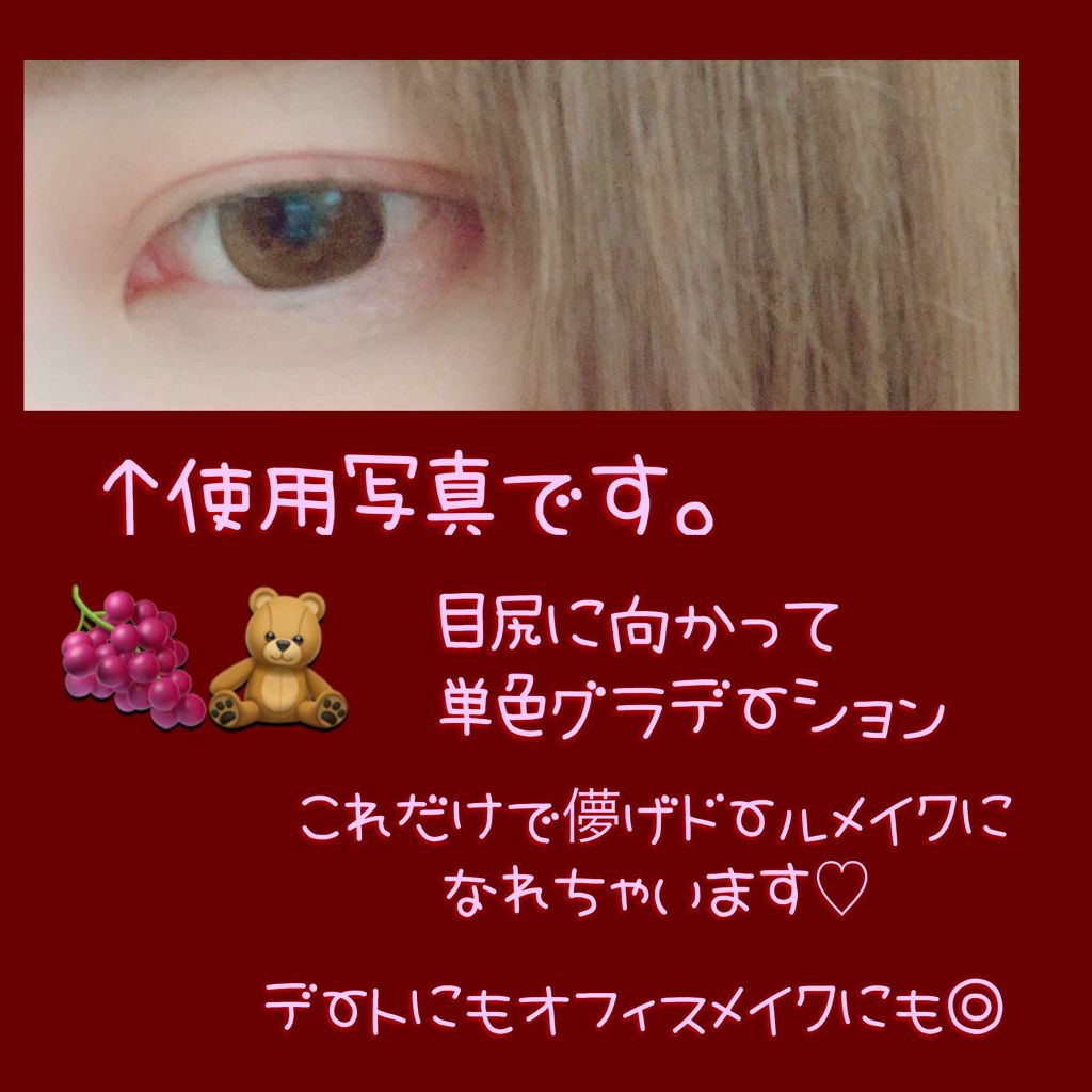 シャドーカスタマイズ/MAJOLICA MAJORCA/単色アイシャドウを使ったクチコミ（2枚目）