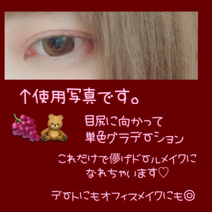 シャドーカスタマイズ/MAJOLICA MAJORCA/単色アイシャドウを使ったクチコミ(2枚目)