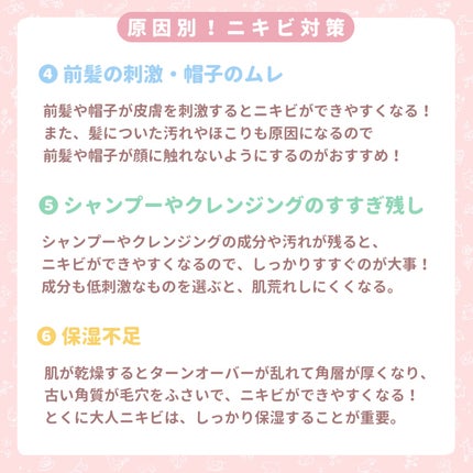 サンシビオ エイチツーオー D/ビオデルマ/クレンジングウォーターを使ったクチコミ(4枚目)