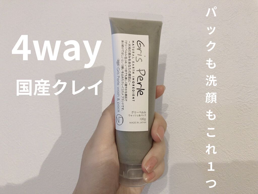 wash＆pack/グリーペルル/洗顔フォームを使ったクチコミ（1枚目）