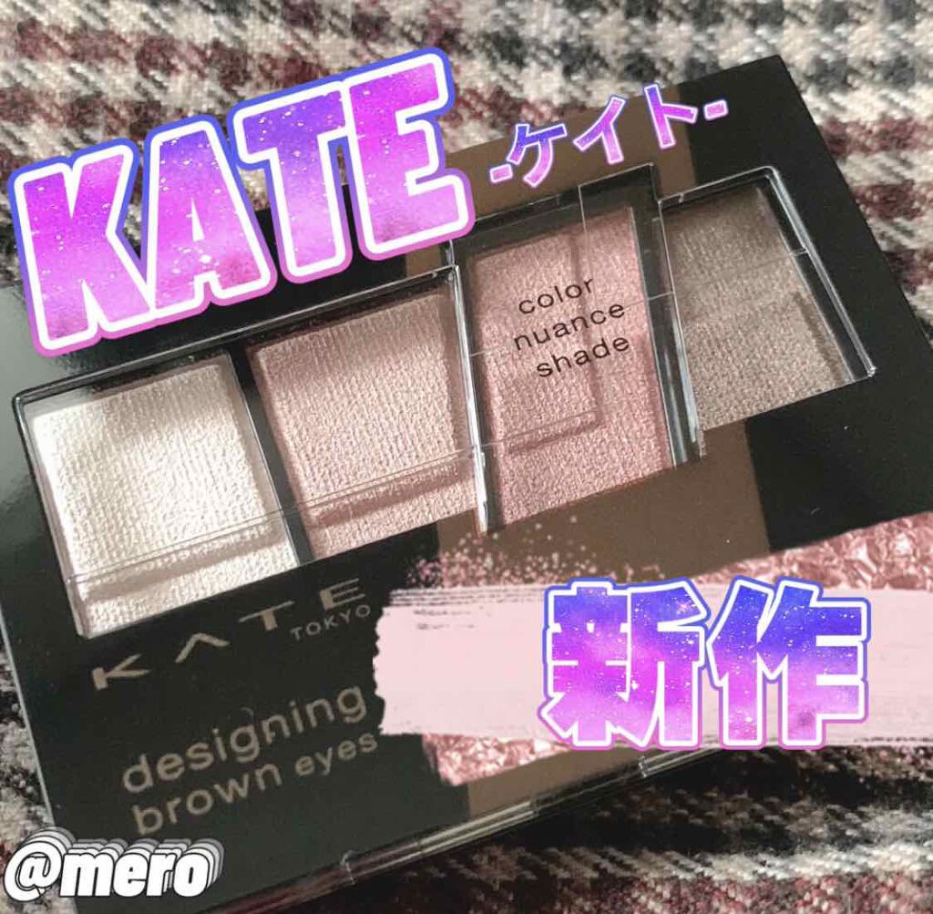 デザイニングブラウンアイズ/KATE/アイシャドウパレットを使ったクチコミ(1枚目)