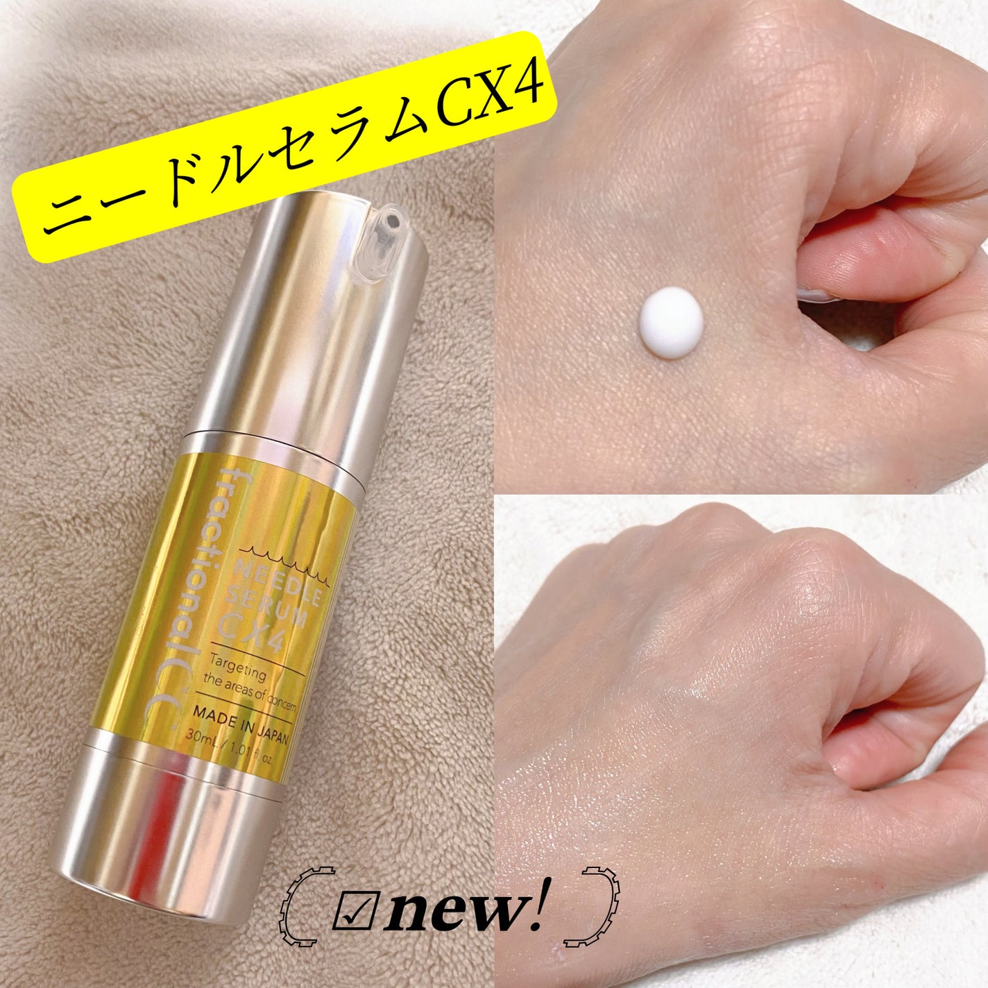 fractionalCC ニードルセラムC/fractionalCC/美容液を使ったクチコミ(3枚目)