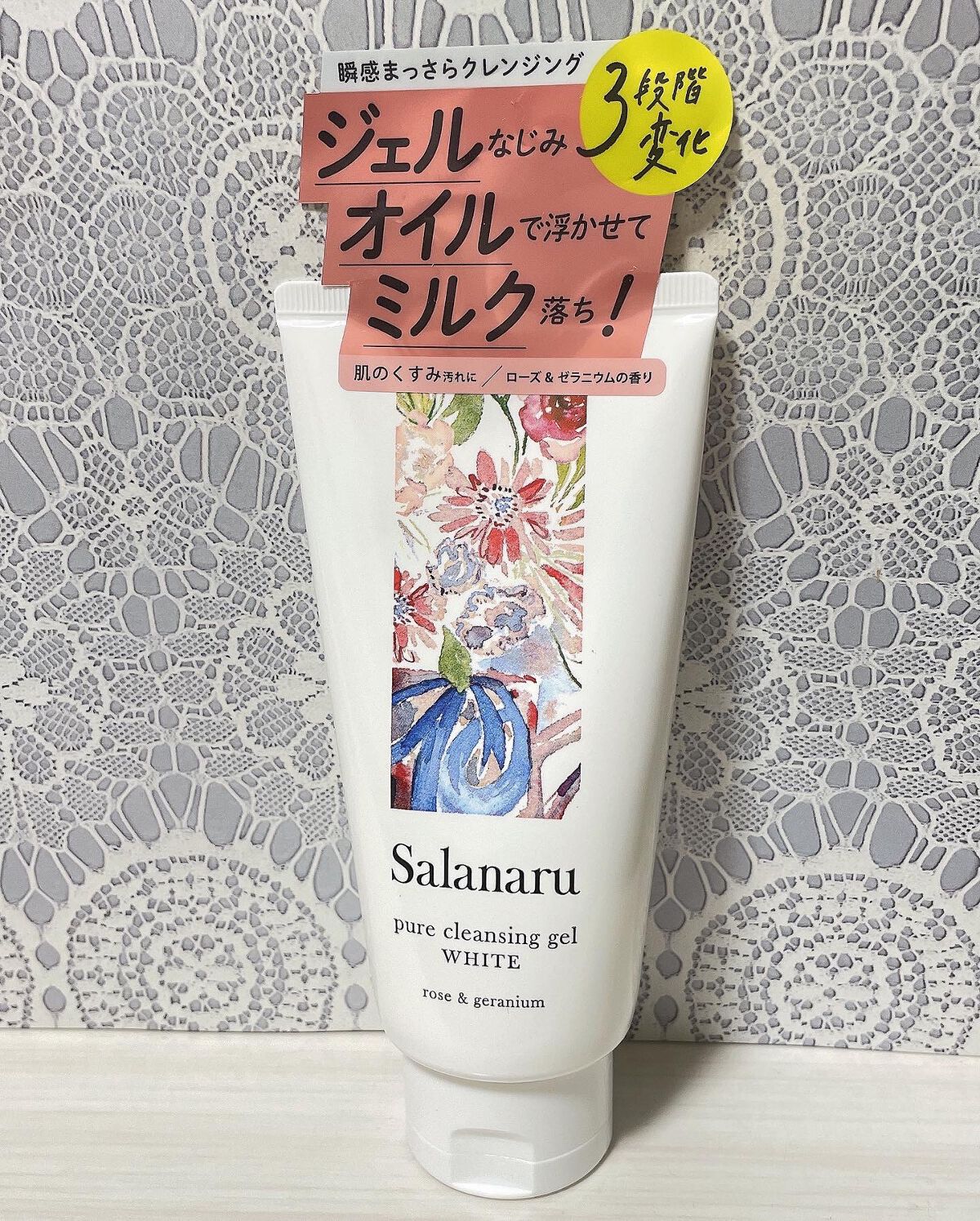 ピュアクレンジングジェル ホワイト/Salanaru(サラナル)/クレンジングジェルを使ったクチコミ(1枚目)