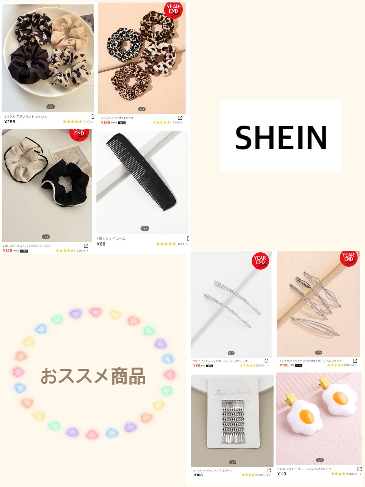 ほぉの。 on LIPS 「🔥SHEIN🔥〜おすすめ商品紹介〜みてくださり、ありがとうござ..」(1枚目)