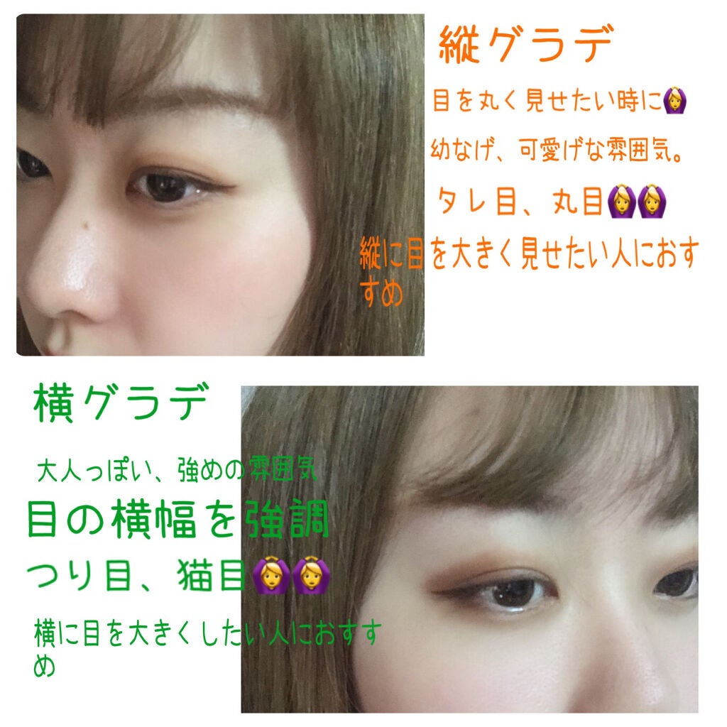 あ〜 on LIPS 「アイメイク 縦グラデか横グラデかわかりやすく見た目の印象をまと..」(2枚目)