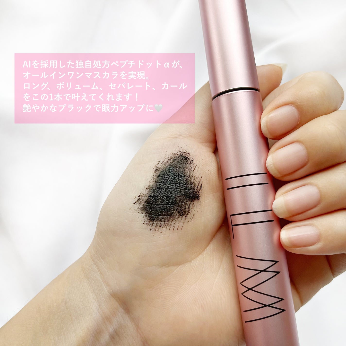 オールインワンマスカラ/ILM/マスカラを使ったクチコミ(3枚目)