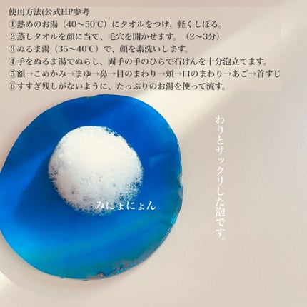特選 蜂乳クリーム石鹸/蜂乳/洗顔フォームを使ったクチコミ(3枚目)