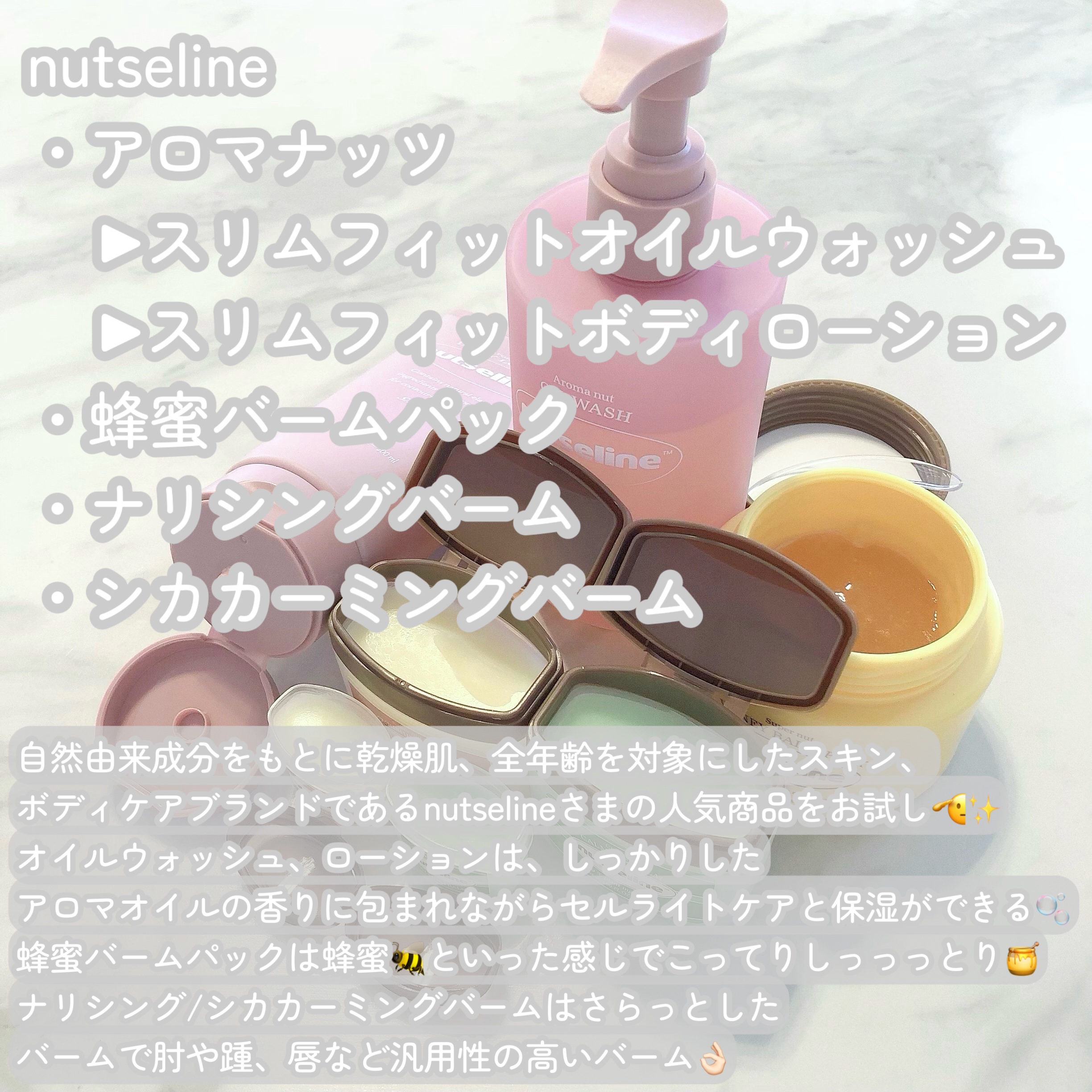 アロマナッツスリムフィットボディローション/nutseline/レッグ・フットケアを使ったクチコミ（2枚目）