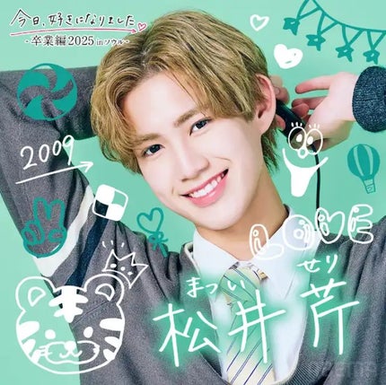 みちりゅちぇ担フォロバ100 on LIPS 「こんばんは!今日好きになりましたの話を今回はしますね。今は今日..」(6枚目)