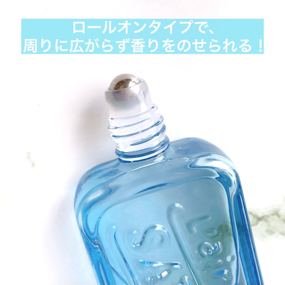 ロールオンフレグランス/レールデュサボン/香水(レディース)を使ったクチコミ（3枚目）