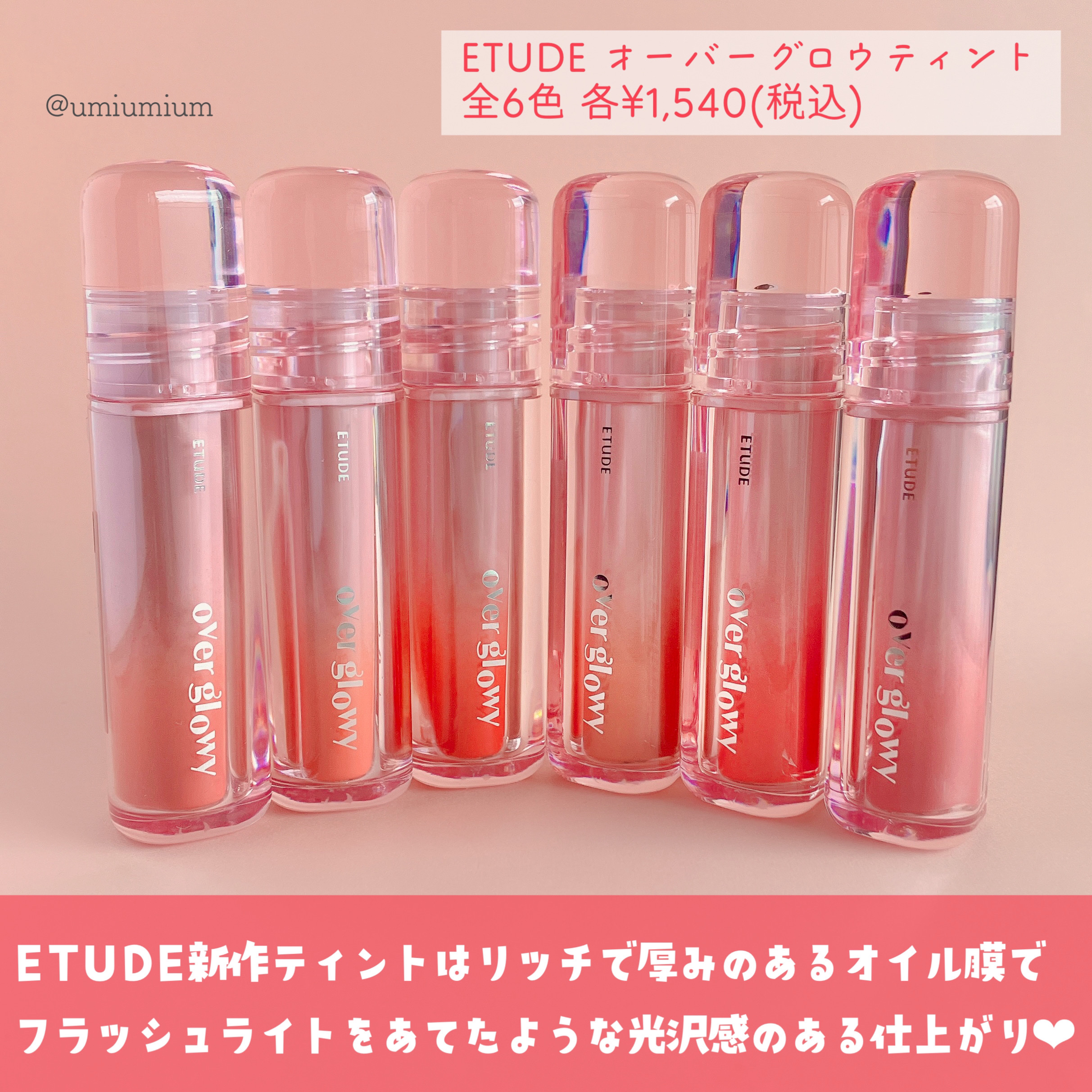 オーバーグロウティント/ETUDE/リップティントを使ったクチコミ（2枚目）