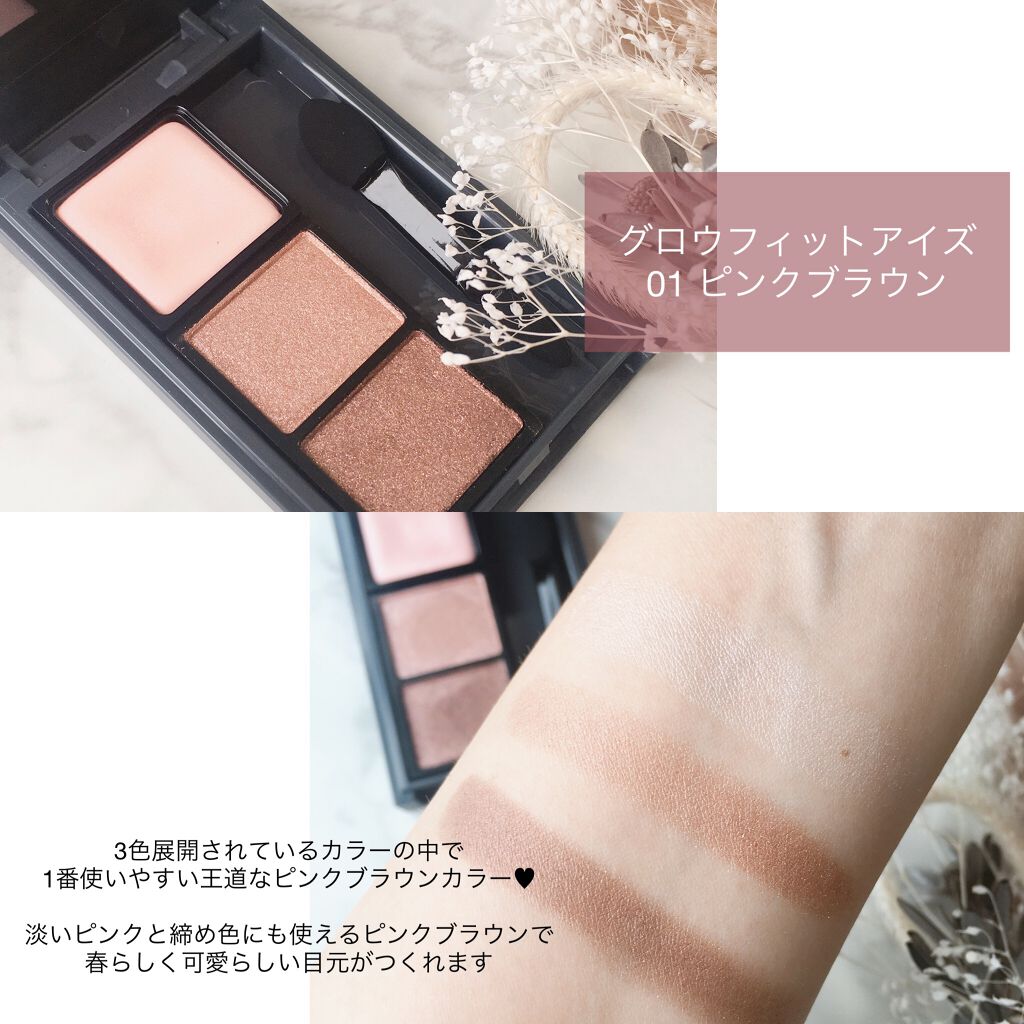 Vieta グロウフィットアイズ/ナリス化粧品/アイシャドウパレットを使ったクチコミ（2枚目）