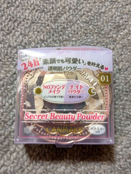 シークレットビューティーパウダー/キャンメイク/プレストパウダーを使ったクチコミ(1枚目)