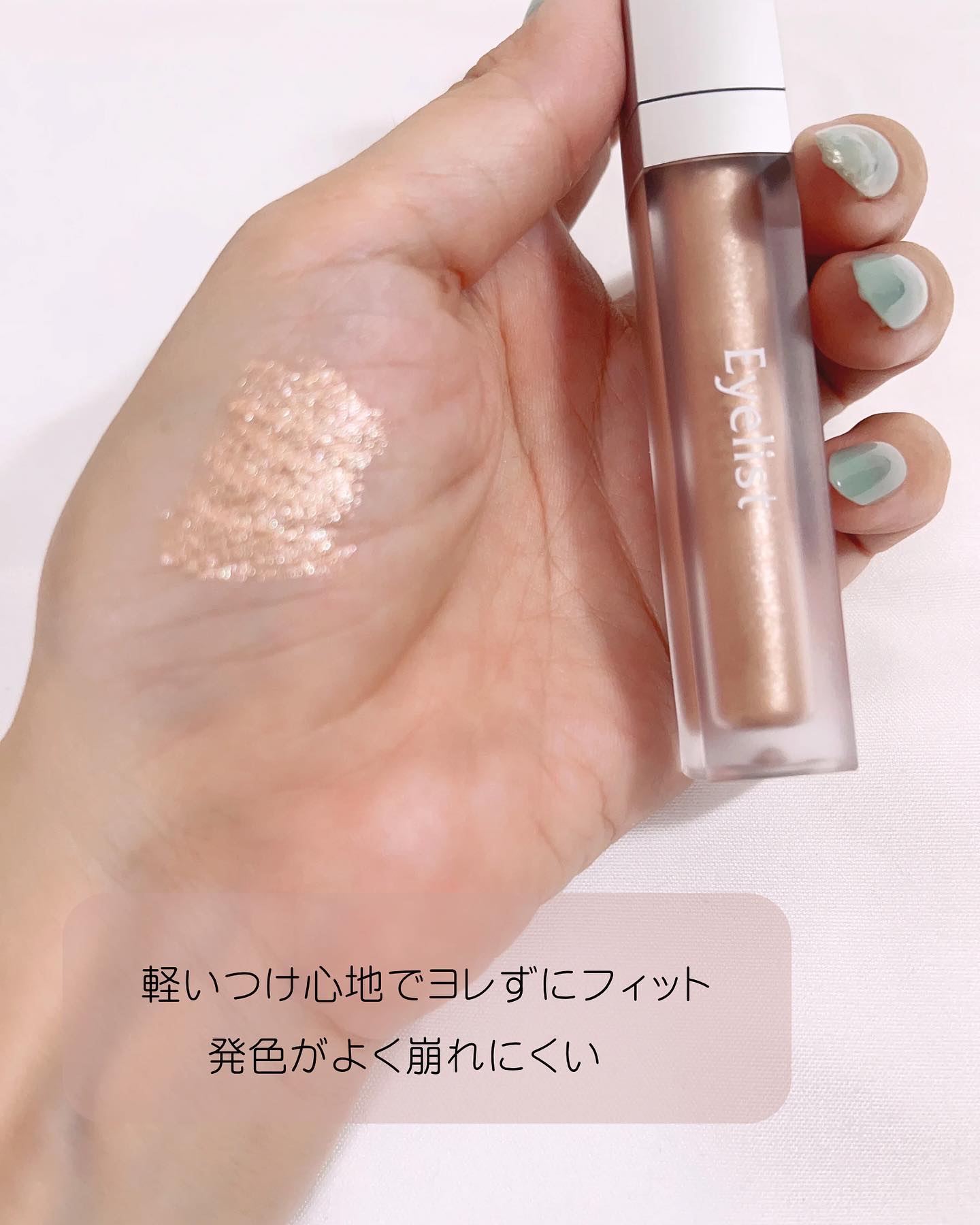 グロウシャドウ/Eyelist/リキッドアイシャドウを使ったクチコミ（3枚目）