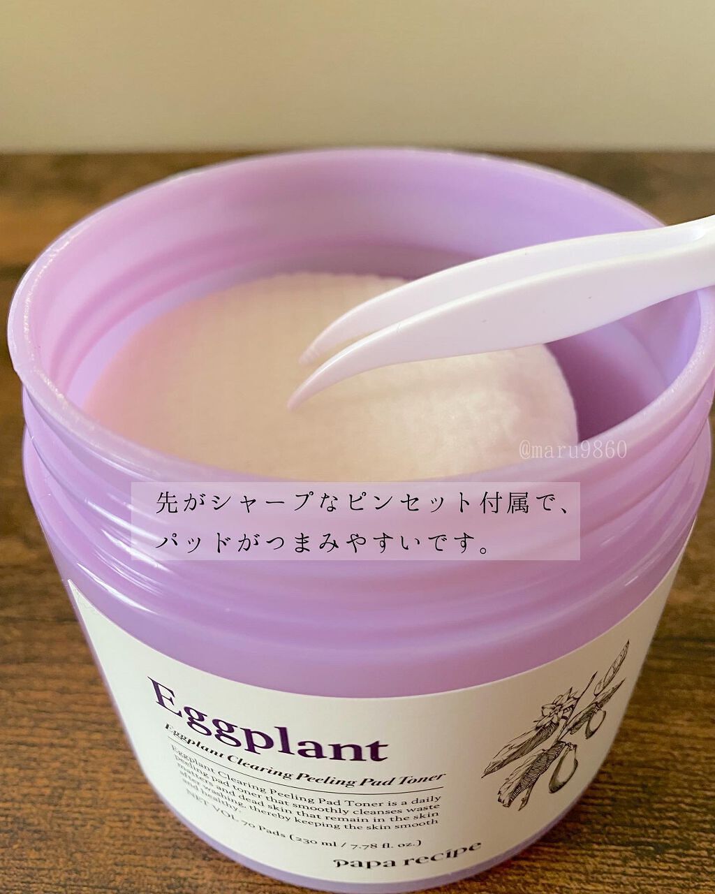 ナスクリアリングピーリングパッドトナー/PAPA RECIPE/トナーパッドを使ったクチコミ(3枚目)