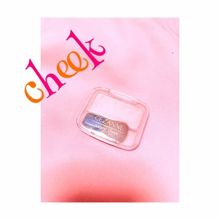 ナチュラル チークN/CEZANNE/パウダーチークを使ったクチコミ(1枚目)