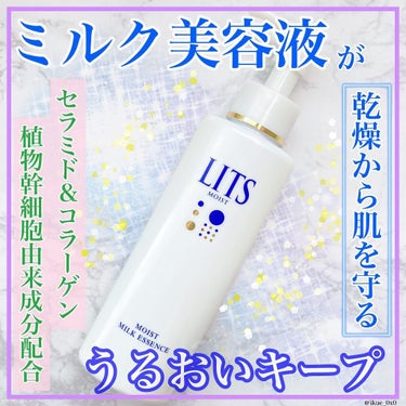 Ikue on LIPS 「＼乳液＋美容液／化粧水の後はこれ一本！⁡⁡【辛口評価雑誌LDK..」（1枚目）