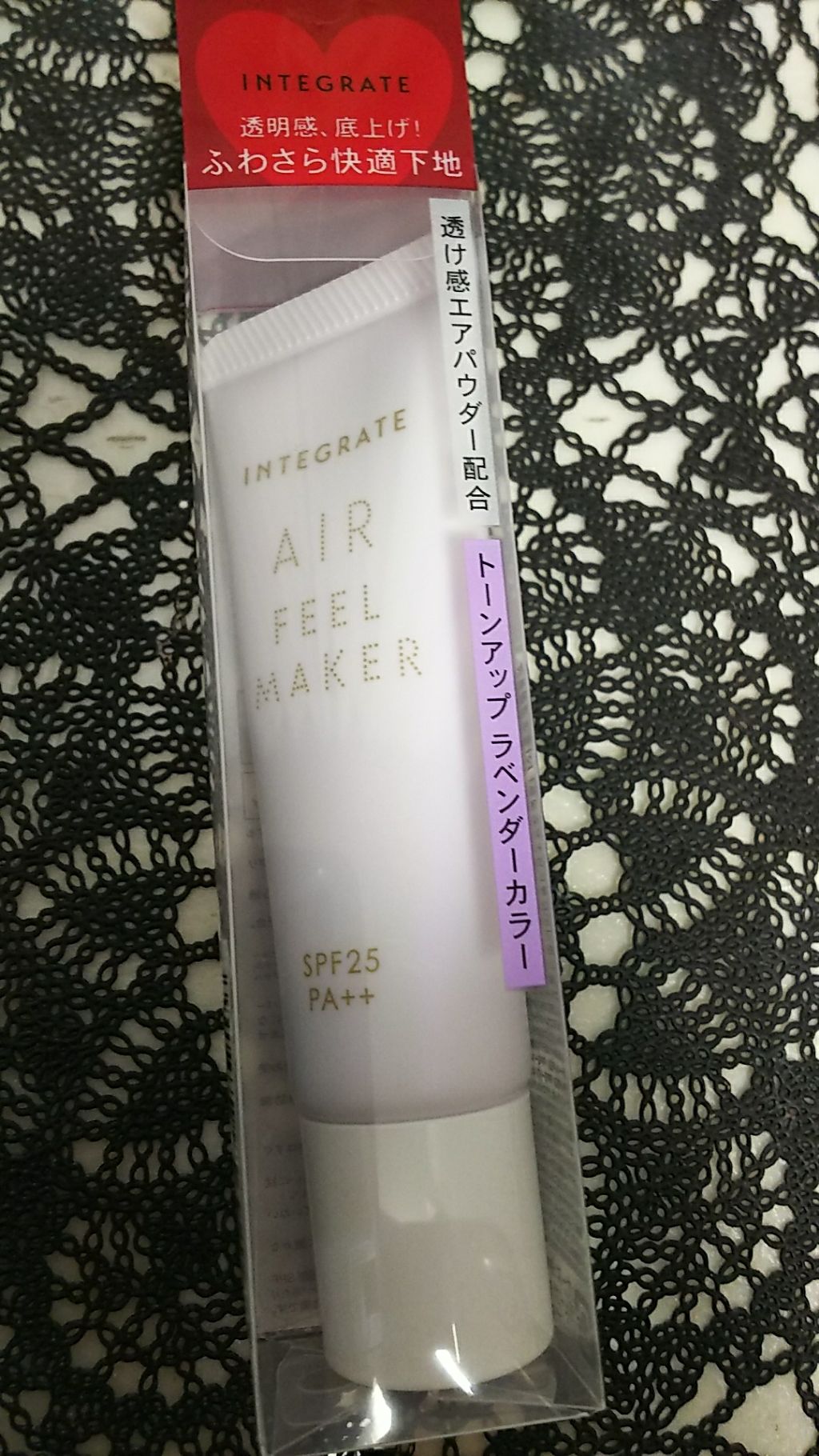 エアフィールメーカー/インテグレート/化粧下地を使ったクチコミ(1枚目)