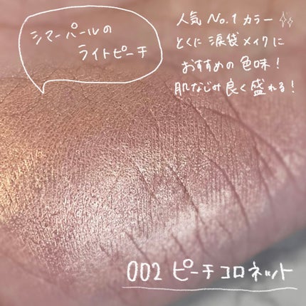 アイムスティックシャドウシマー/i’m meme/スティックアイシャドウを使ったクチコミ(2枚目)