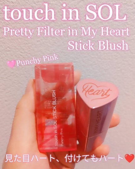 タッチインソール チークブラッシャー/touch in SOL /ジェル・クリームチークを使ったクチコミ(1枚目)