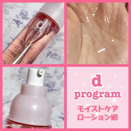 エッセンスイン クレンジングフォーム/d プログラム/洗顔フォームを使ったクチコミ(4枚目)