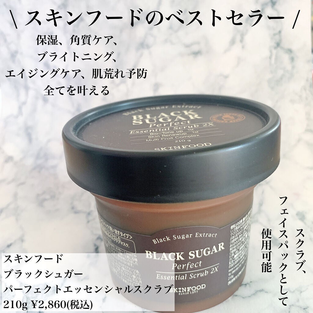 ブラックシュガー パーフェクト エッセンシャル スクラブ2X/SKINFOOD/洗い流すパック・マスクを使ったクチコミ(2枚目)