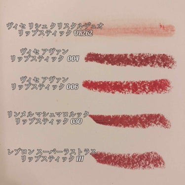 スーパー ラストラス リップスティック/REVLON/口紅を使ったクチコミ（2枚目）