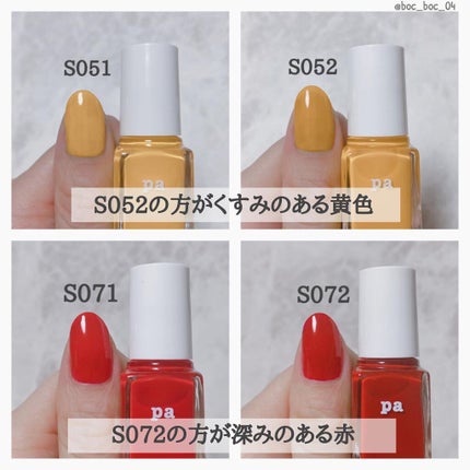 pa ネイルカラー/pa nail collective/マニキュアを使ったクチコミ(6枚目)