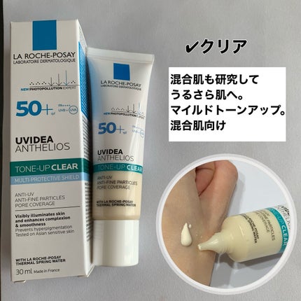 UVイデア XL プロテクショントーンアップ/ラ ロッシュ ポゼ/日焼け止めクリームを使ったクチコミ(4枚目)