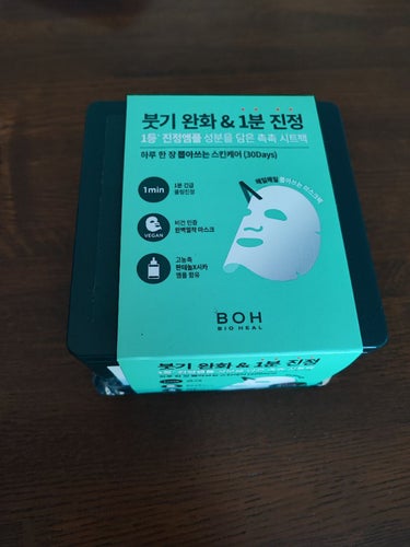 BIOHEAL BOH パンテノールシカブレミッシュアンプルスージングマスクのクチコミ「[BIO HEAL BOH] パンテノールシカブレミッシュアンプルスージングマスク

バイオヒ.....」（2枚目）