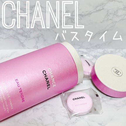 チャンス オー タンドゥル バス タブレット/CHANEL/保湿系入浴剤を使ったクチコミ(1枚目)