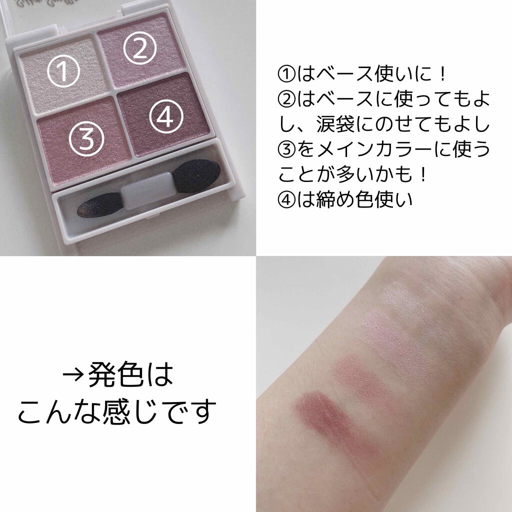 シルキースフレアイズ/キャンメイク/アイシャドウパレットを使ったクチコミ（2枚目）