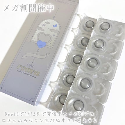 びゃっこまる on LIPS 「青コン好きは絶対見てー!ロミュのフォギーソーダめっっっちゃくち..」(5枚目)