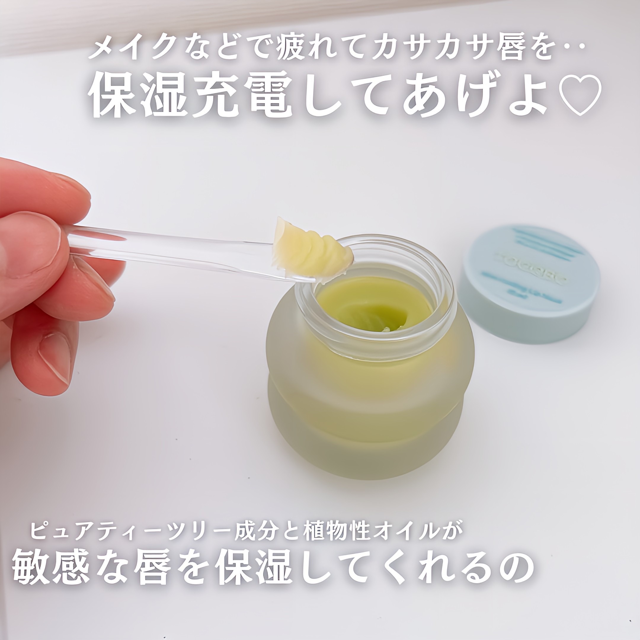 ミントクーリングリップマスク/TOCOBO/リップマスクを使ったクチコミ（3枚目）