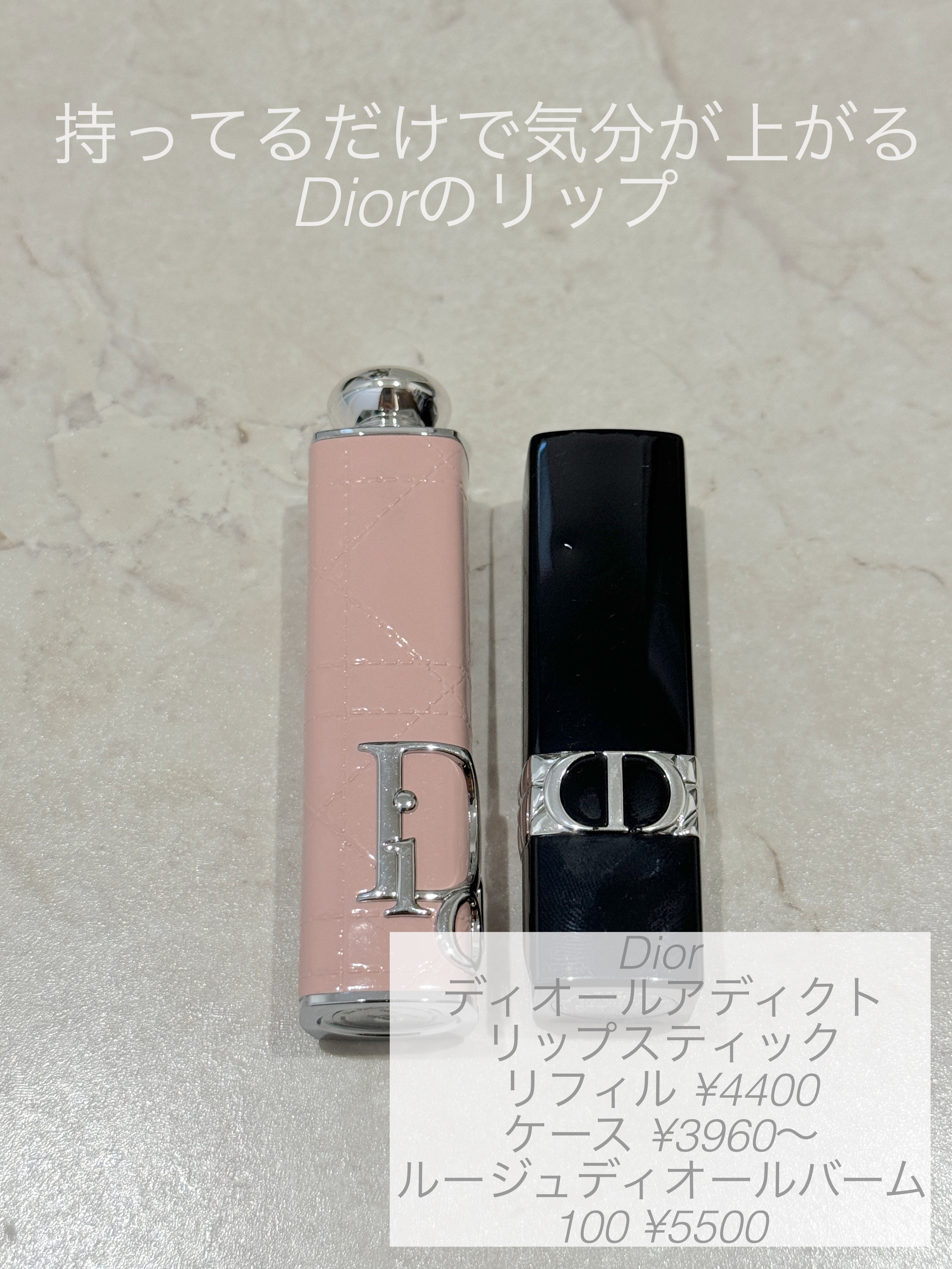 ルージュ ディオール バーム 100 ヌード ルック サテン/Dior/リップバームを使ったクチコミ（1枚目）