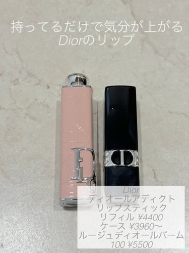 ルージュ ディオール バーム 100 ヌード ルック サテン/Dior/リップケア・リップクリームを使ったクチコミ（1枚目）
